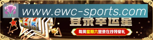 EWC电竞世界杯发展历程